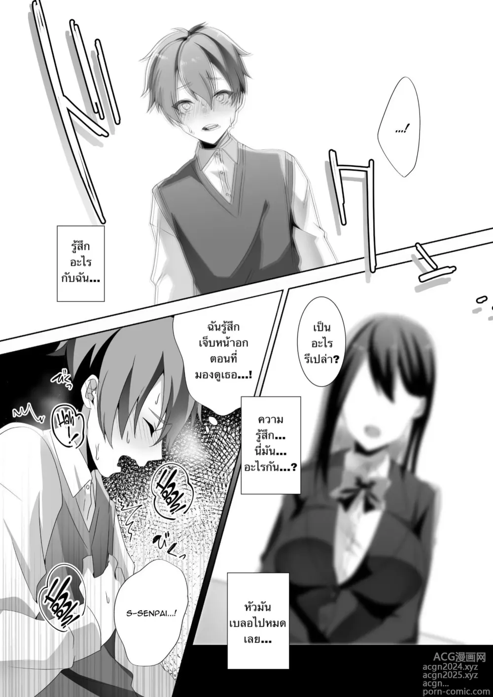 Page 15 of doujinshi The Sweet Snare of a Gentle Senpai