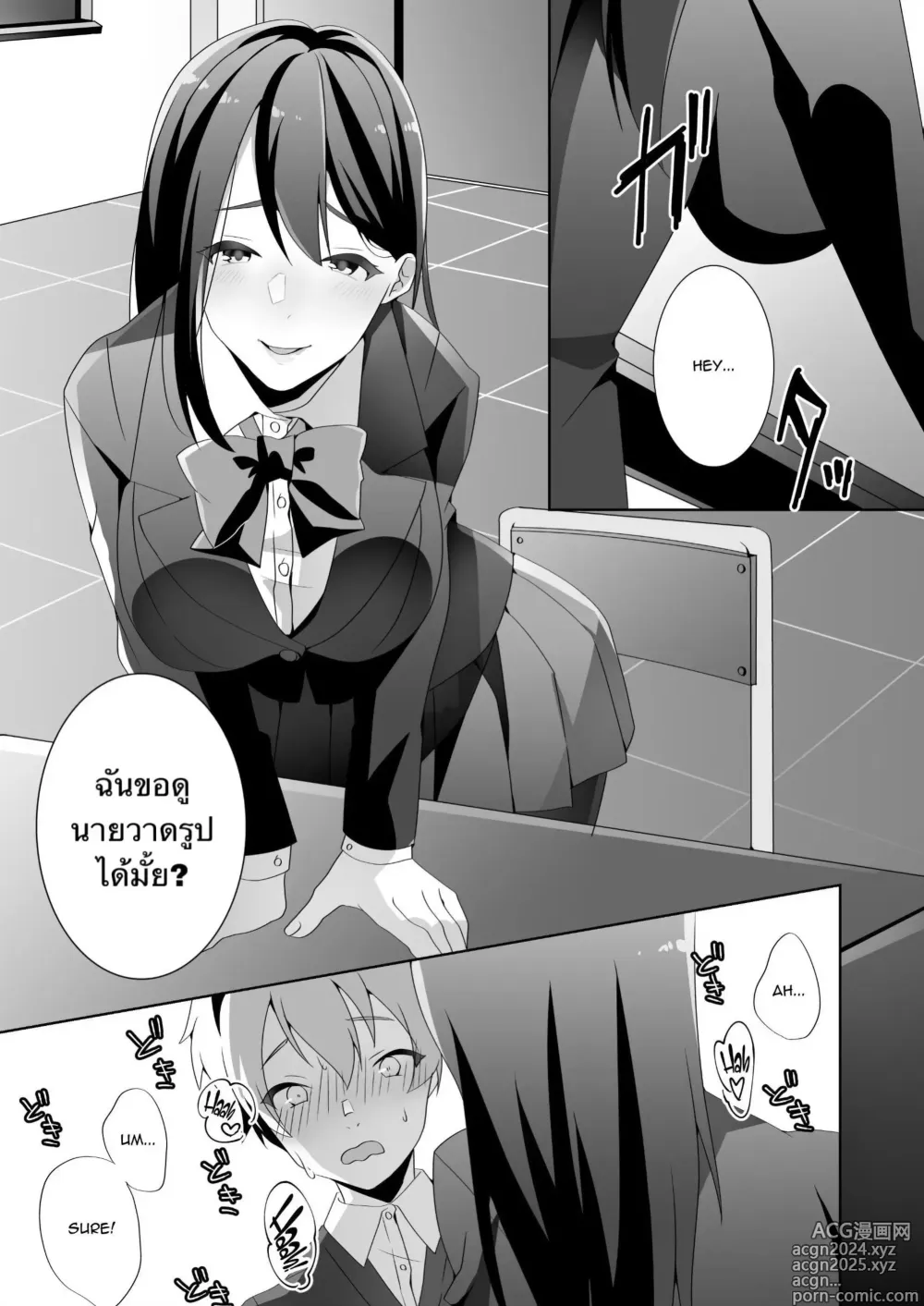 Page 16 of doujinshi The Sweet Snare of a Gentle Senpai