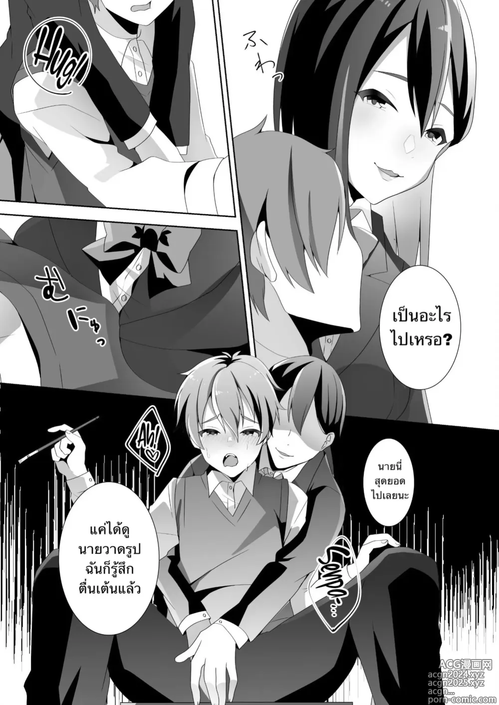 Page 18 of doujinshi The Sweet Snare of a Gentle Senpai