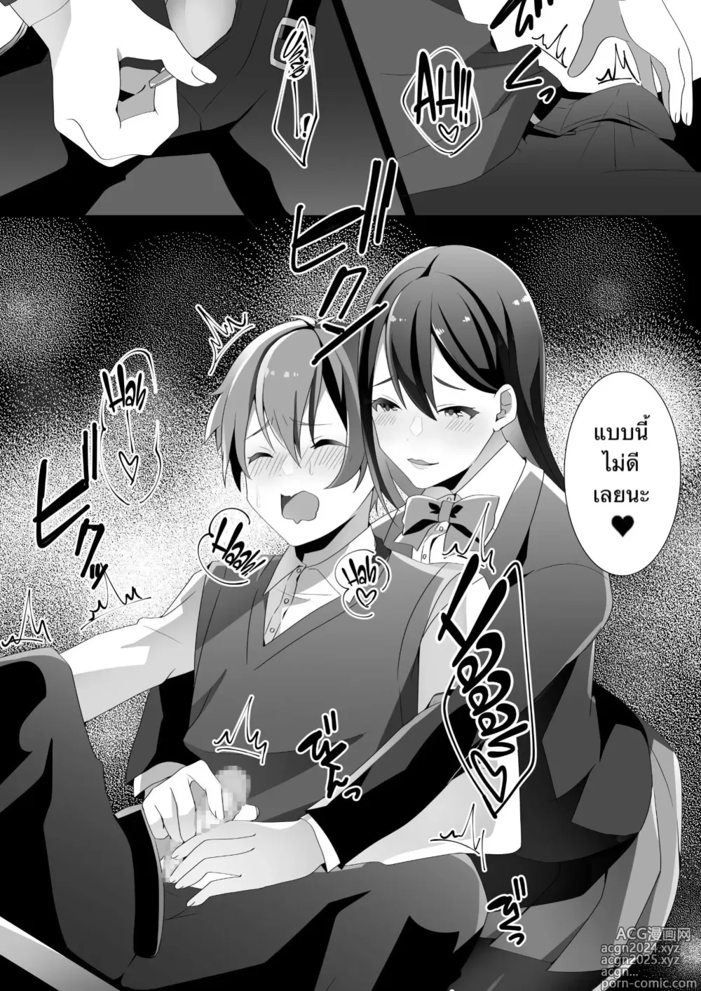 Page 19 of doujinshi The Sweet Snare of a Gentle Senpai