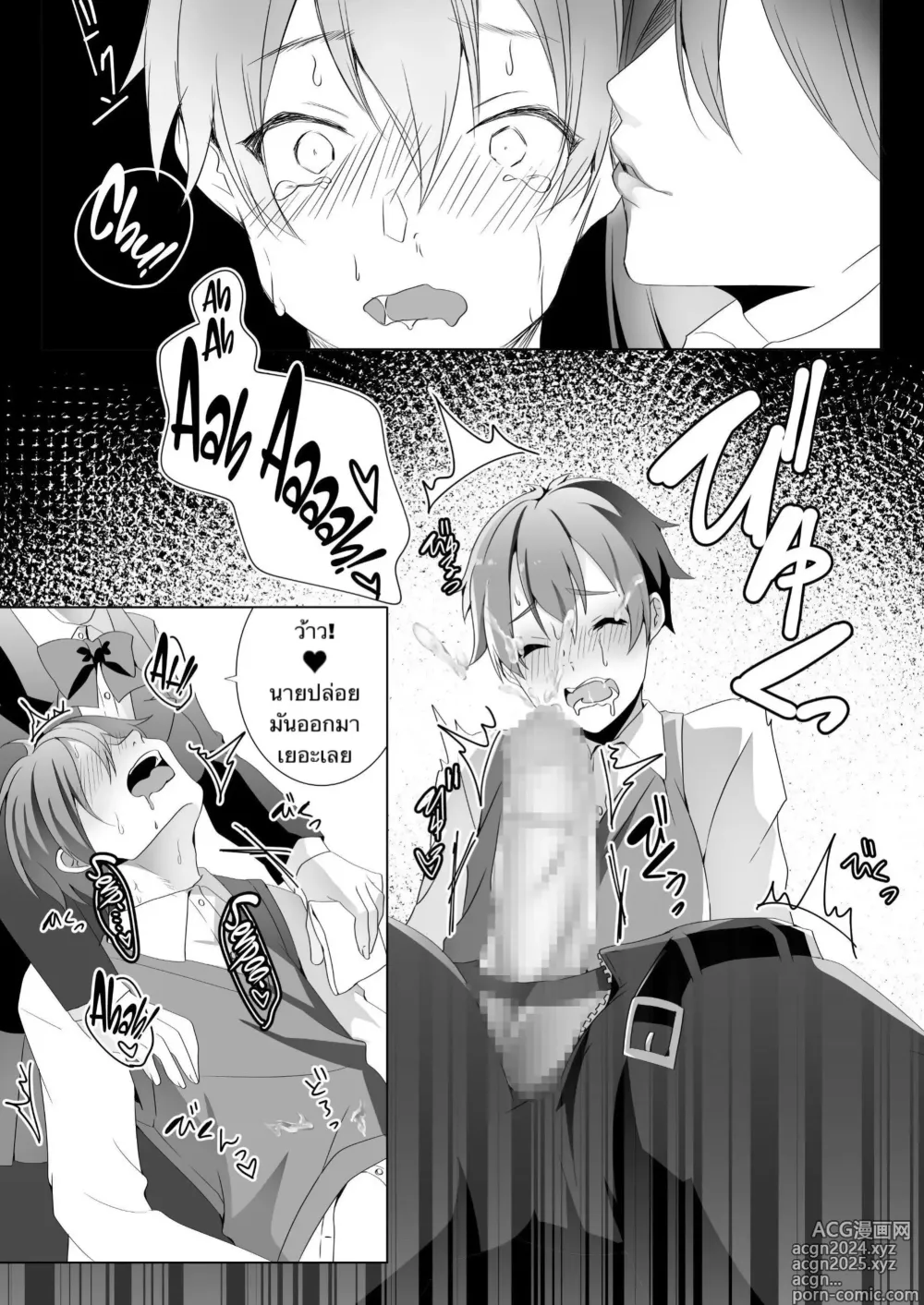 Page 22 of doujinshi The Sweet Snare of a Gentle Senpai