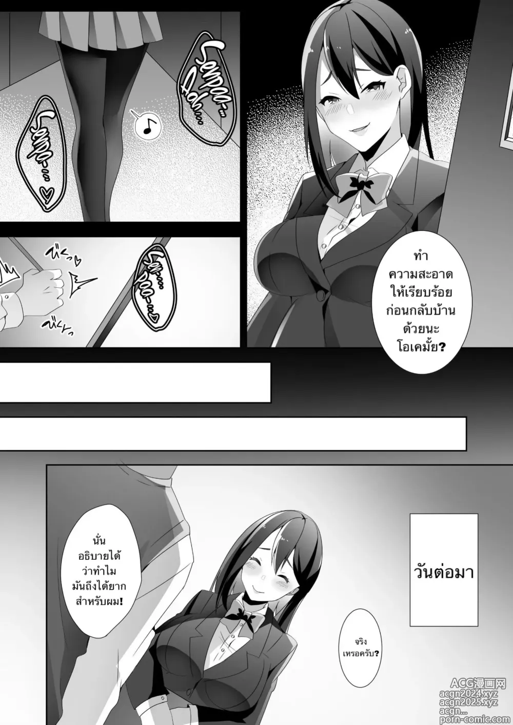 Page 23 of doujinshi The Sweet Snare of a Gentle Senpai