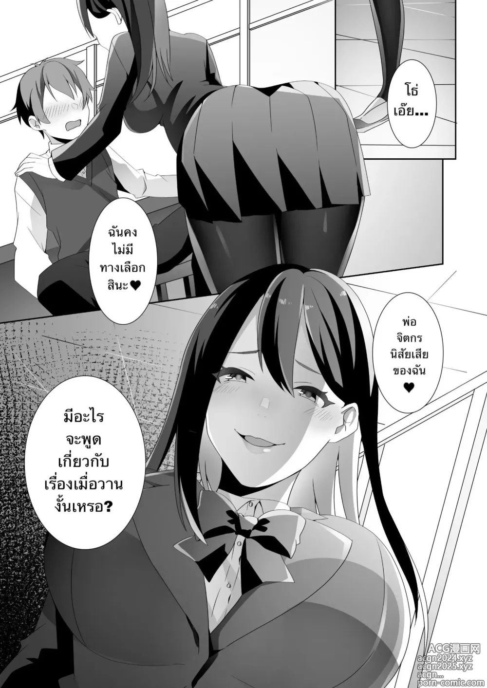 Page 26 of doujinshi The Sweet Snare of a Gentle Senpai