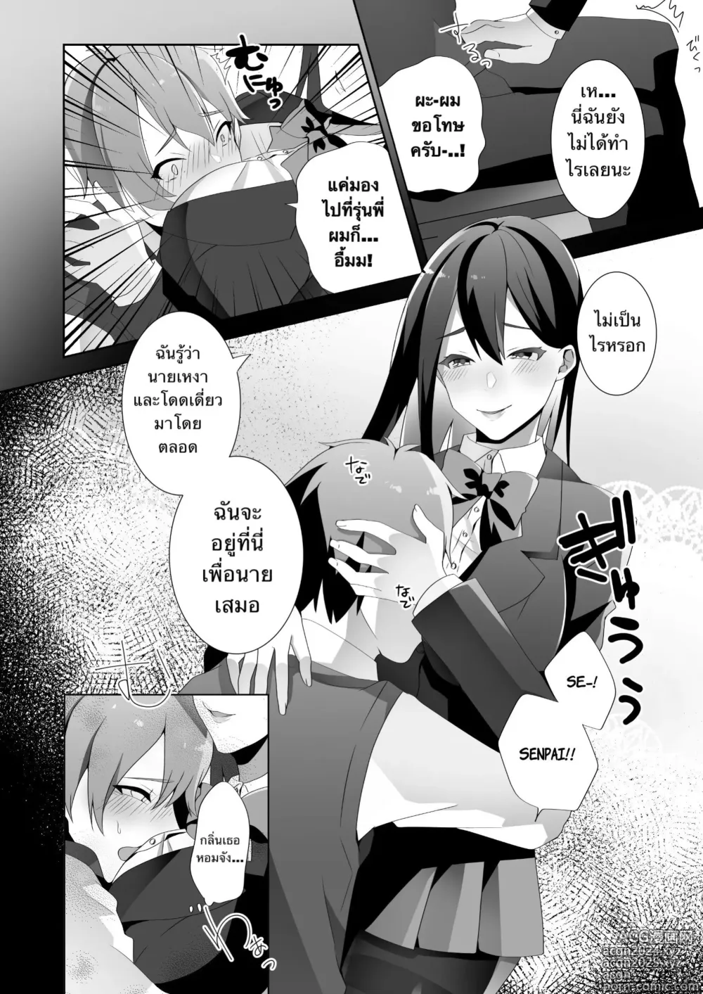 Page 27 of doujinshi The Sweet Snare of a Gentle Senpai