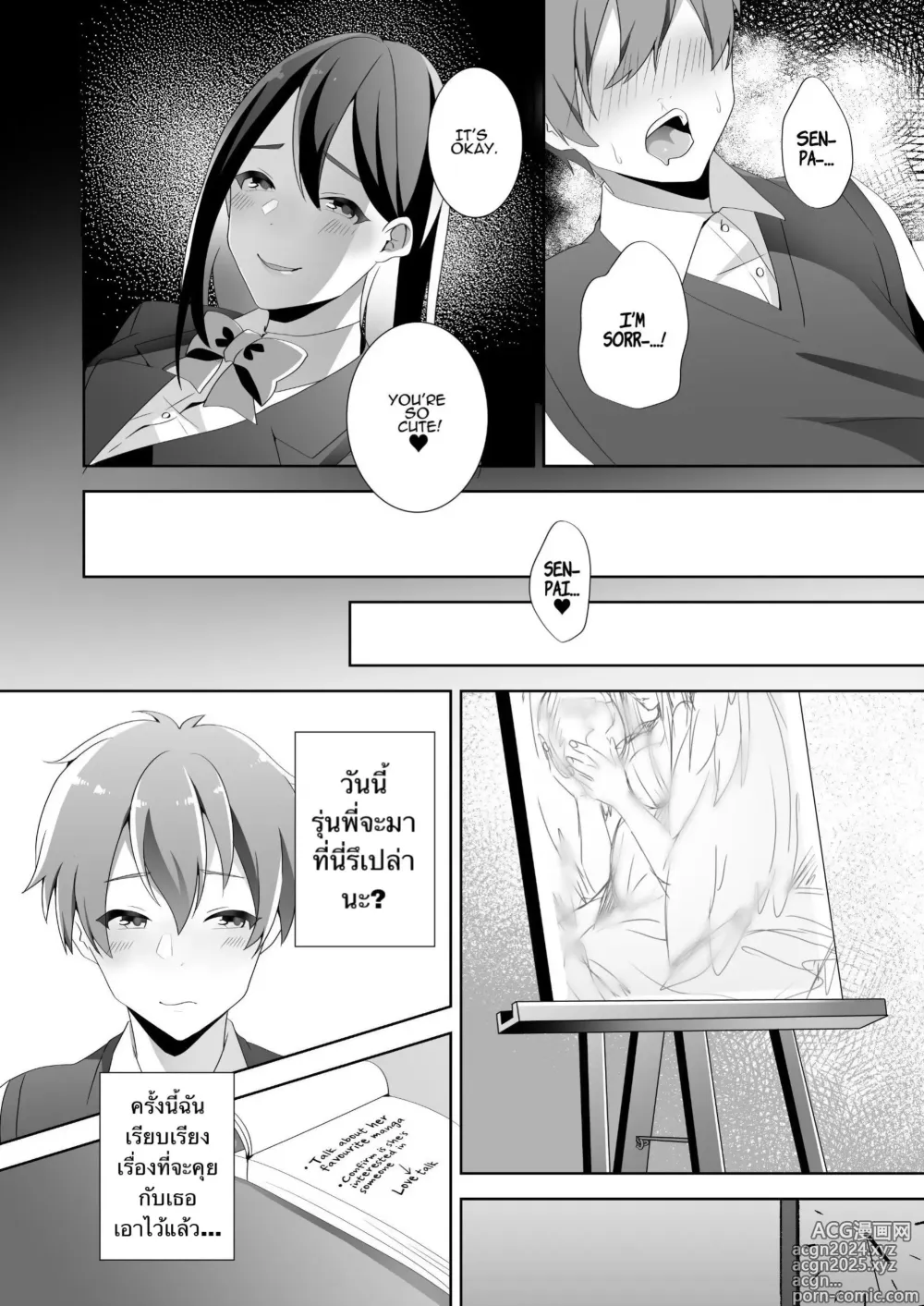 Page 30 of doujinshi The Sweet Snare of a Gentle Senpai