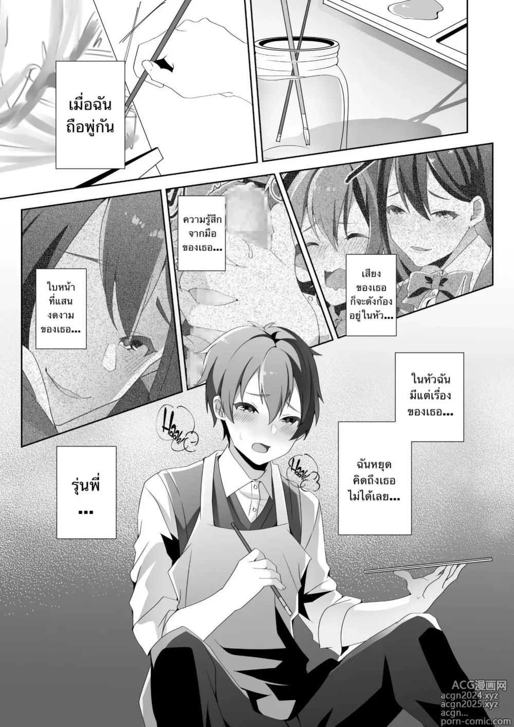 Page 31 of doujinshi The Sweet Snare of a Gentle Senpai