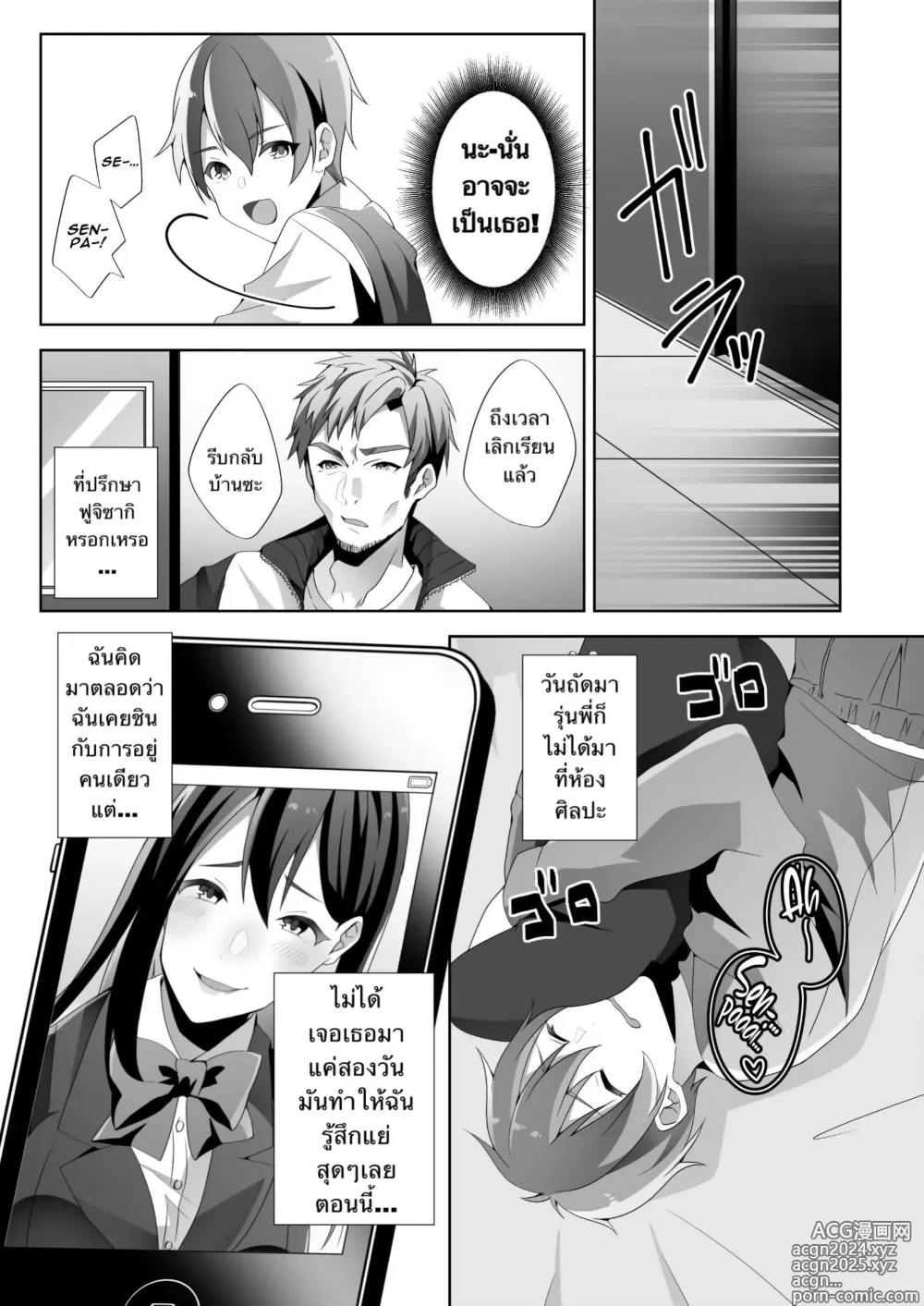 Page 32 of doujinshi The Sweet Snare of a Gentle Senpai