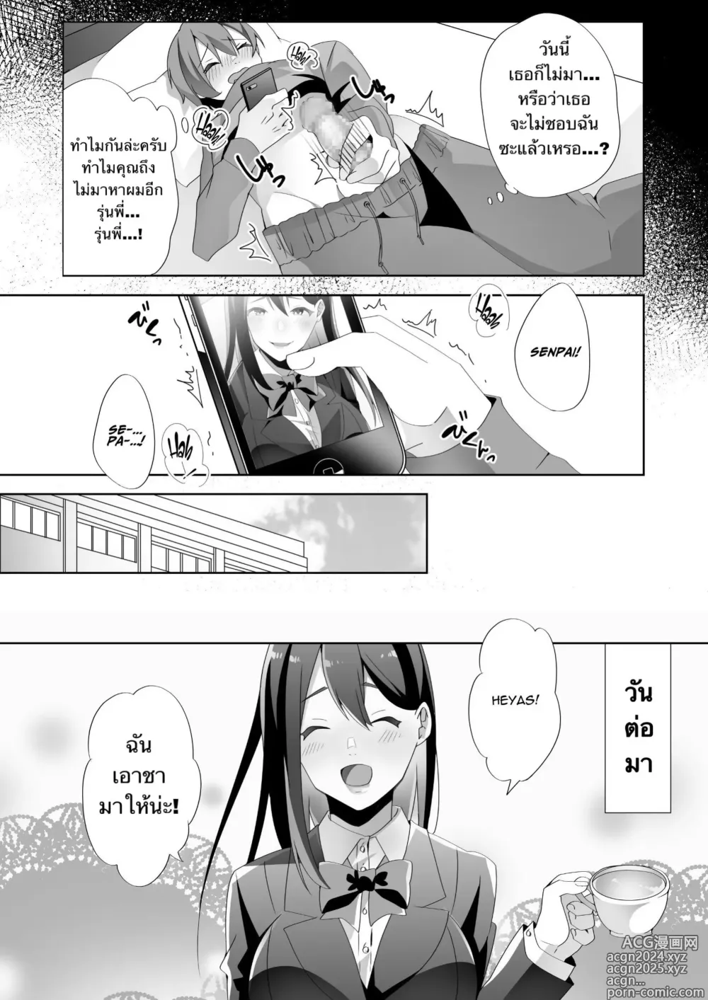 Page 33 of doujinshi The Sweet Snare of a Gentle Senpai