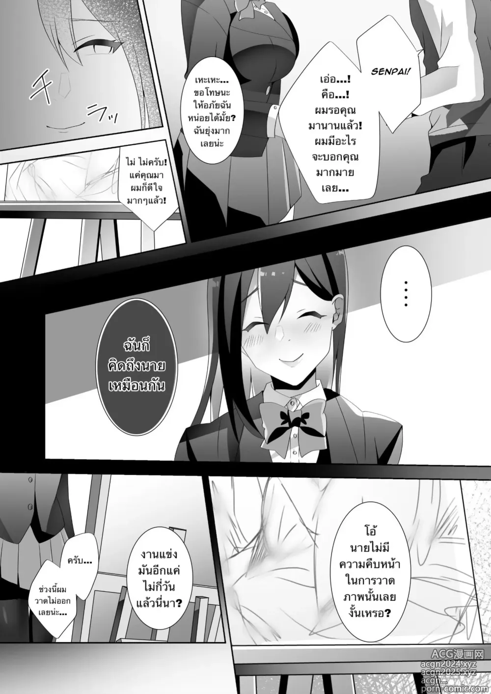 Page 34 of doujinshi The Sweet Snare of a Gentle Senpai