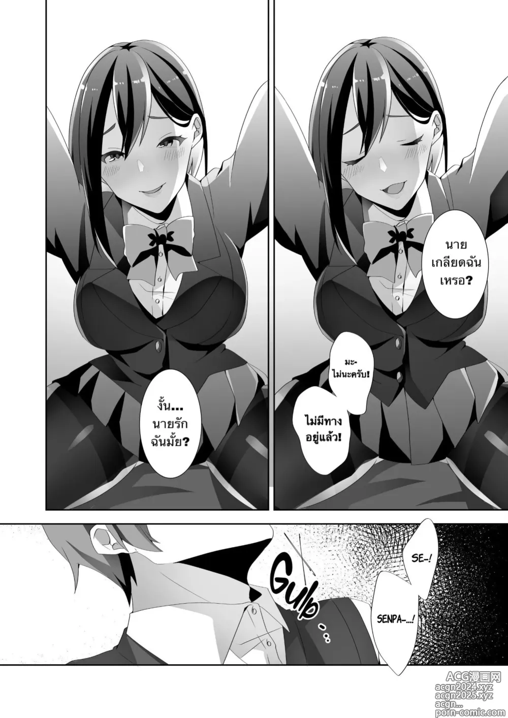 Page 37 of doujinshi The Sweet Snare of a Gentle Senpai