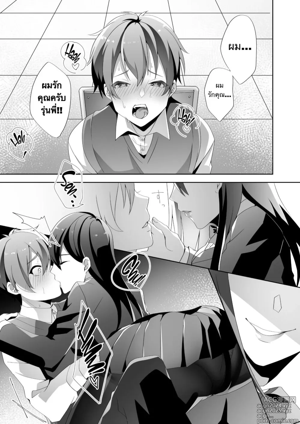 Page 38 of doujinshi The Sweet Snare of a Gentle Senpai