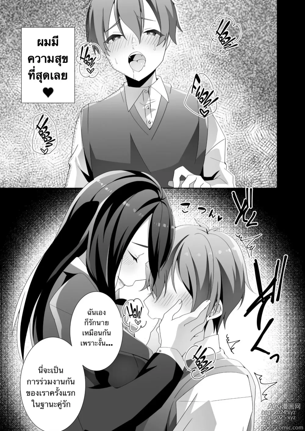 Page 40 of doujinshi The Sweet Snare of a Gentle Senpai