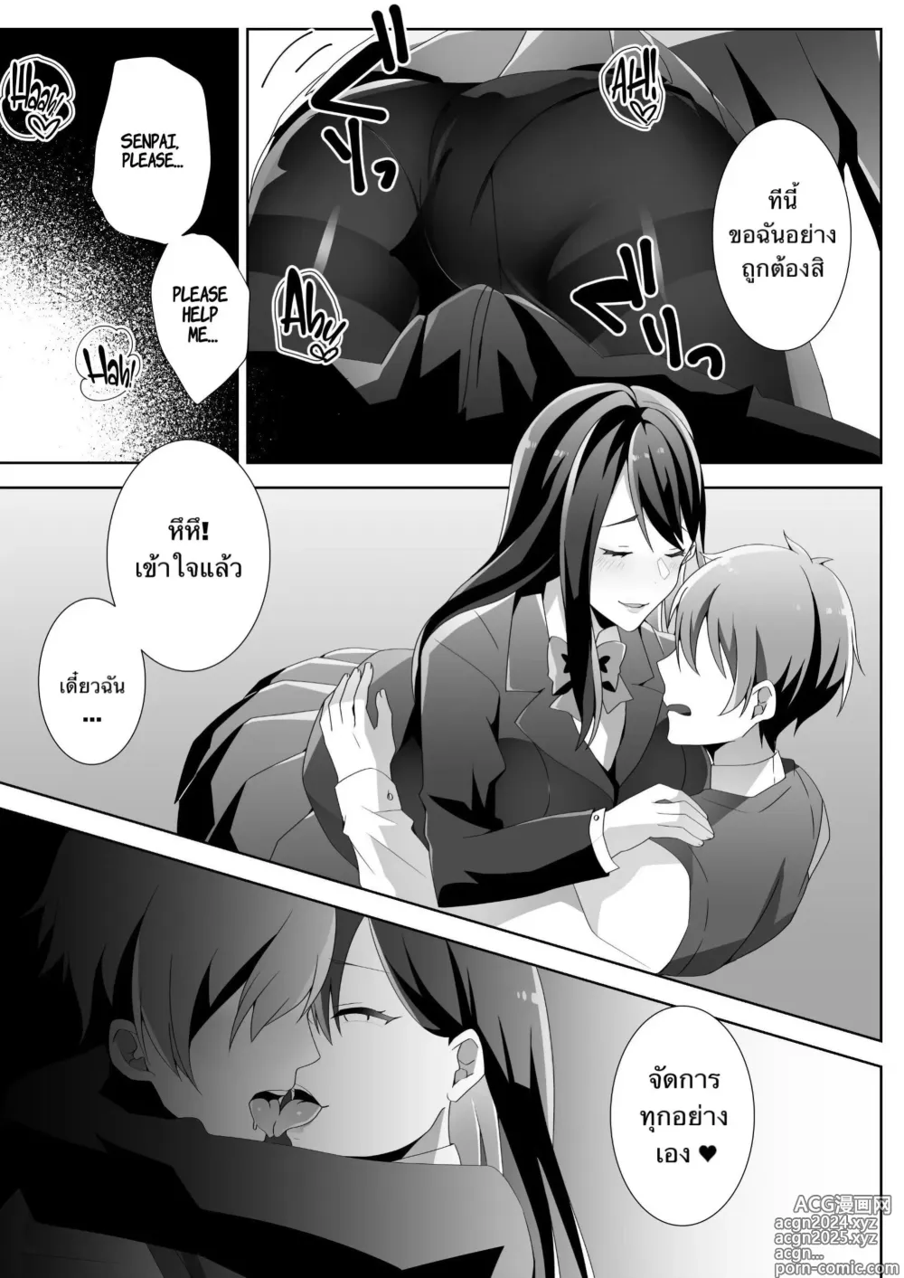 Page 41 of doujinshi The Sweet Snare of a Gentle Senpai