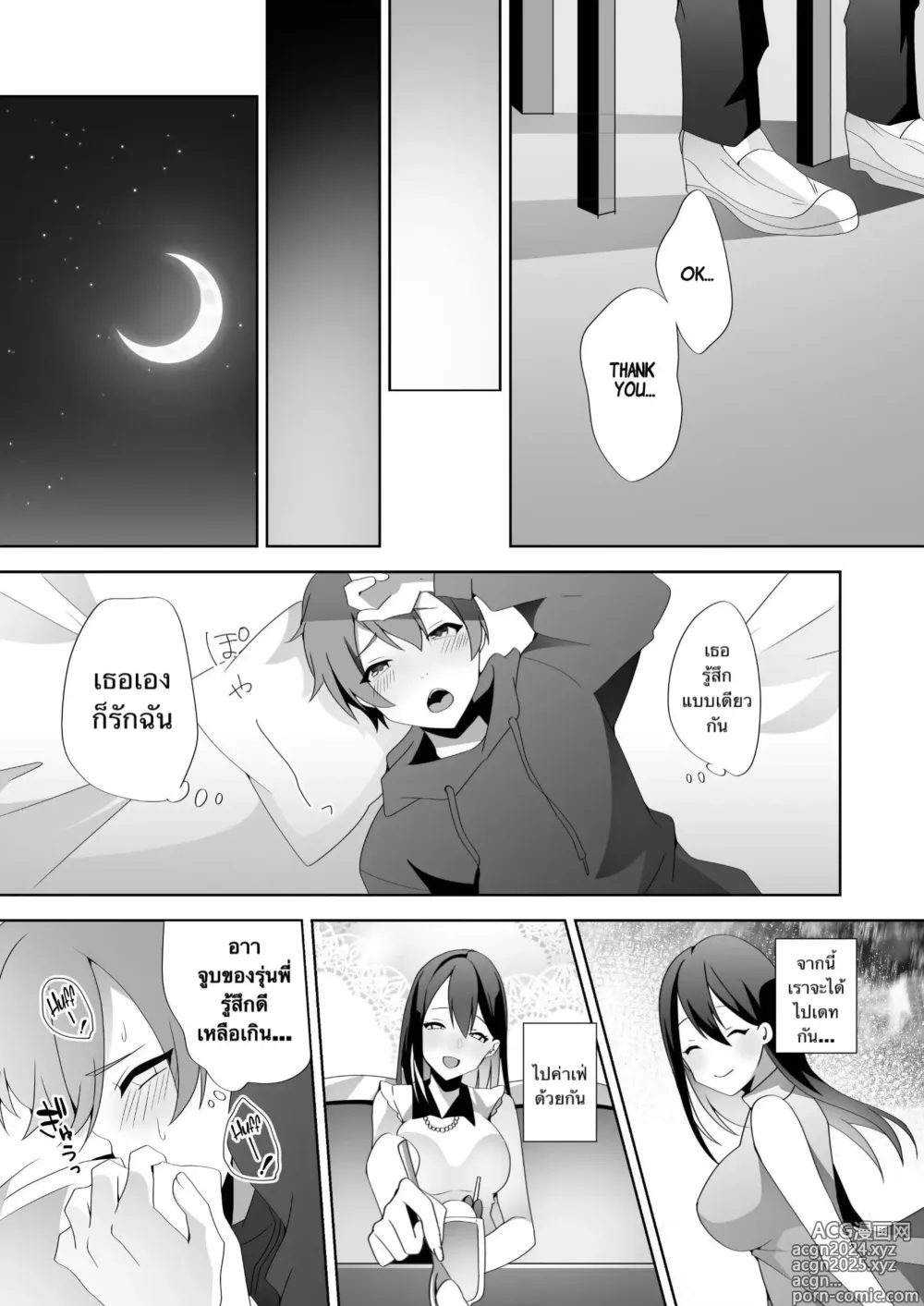 Page 42 of doujinshi The Sweet Snare of a Gentle Senpai