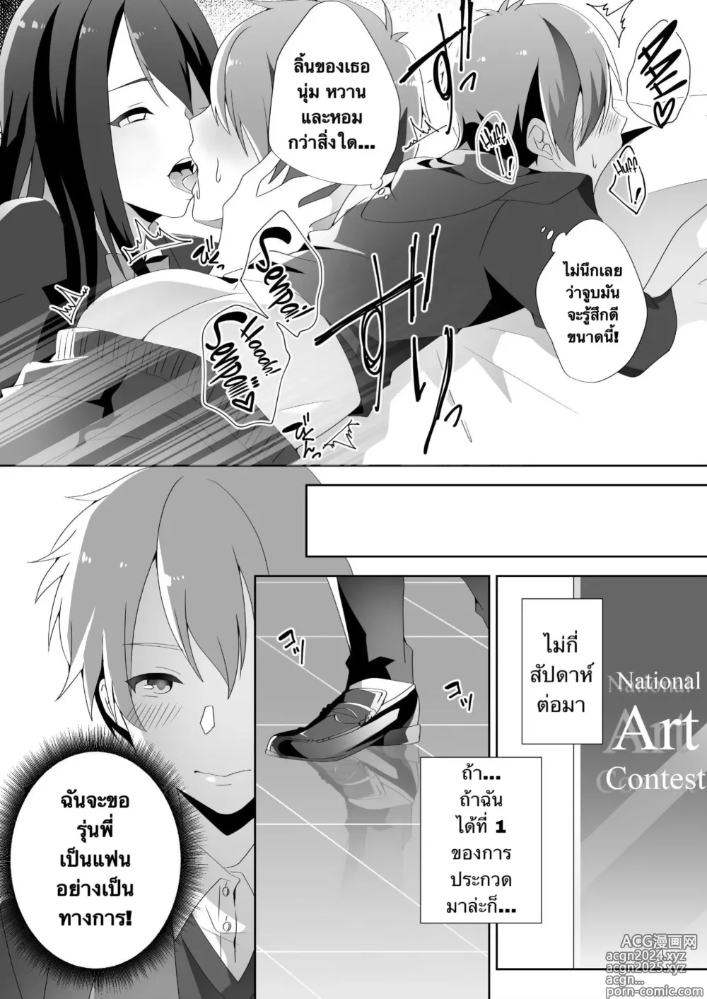 Page 43 of doujinshi The Sweet Snare of a Gentle Senpai