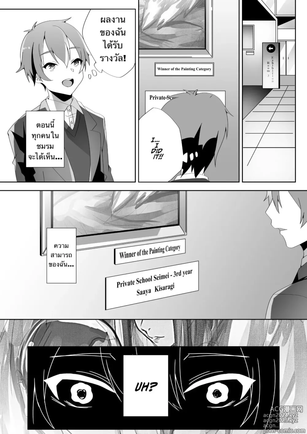 Page 44 of doujinshi The Sweet Snare of a Gentle Senpai