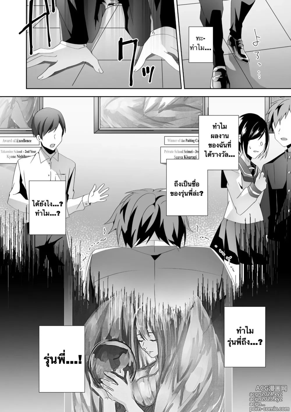 Page 45 of doujinshi The Sweet Snare of a Gentle Senpai