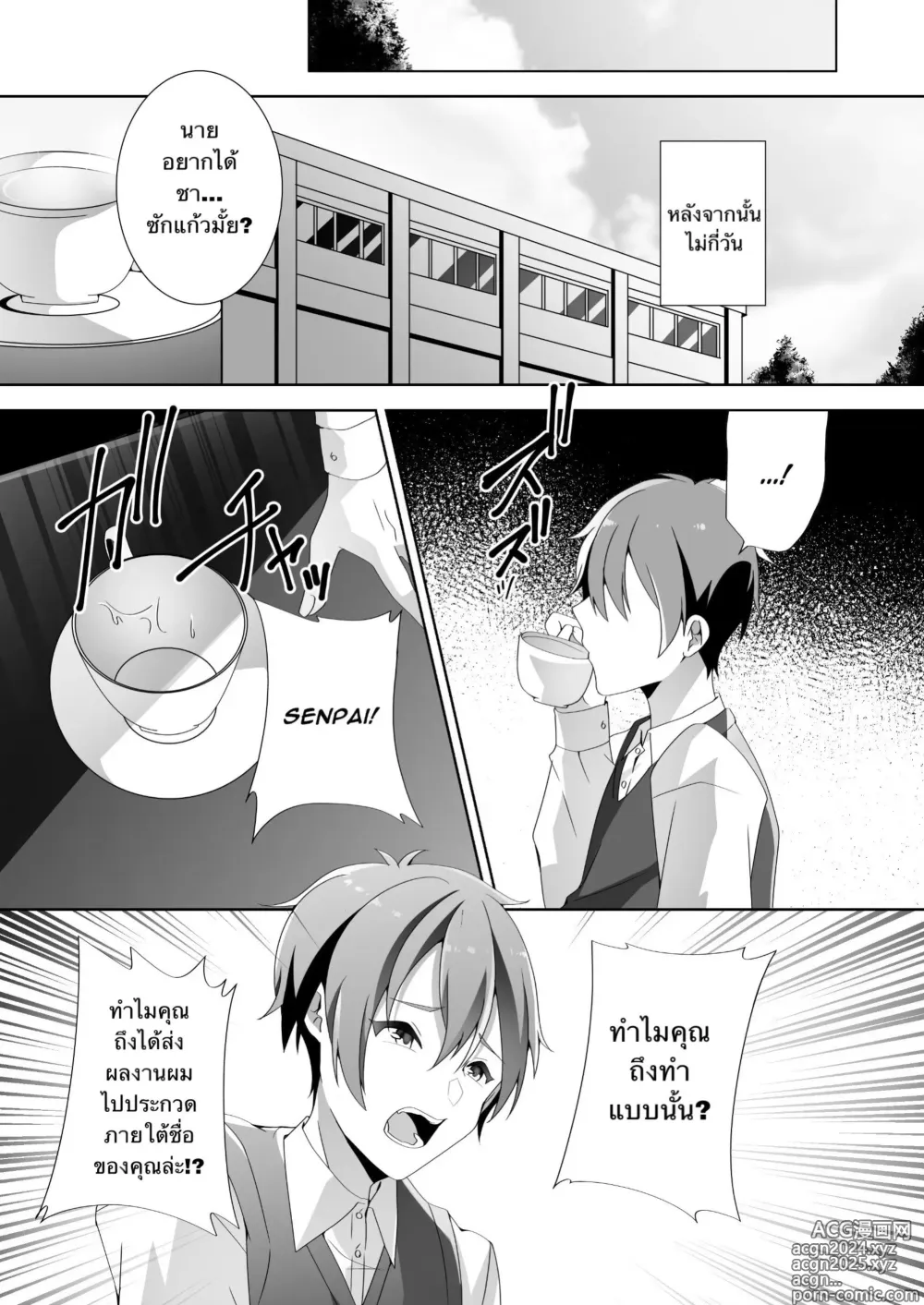 Page 46 of doujinshi The Sweet Snare of a Gentle Senpai