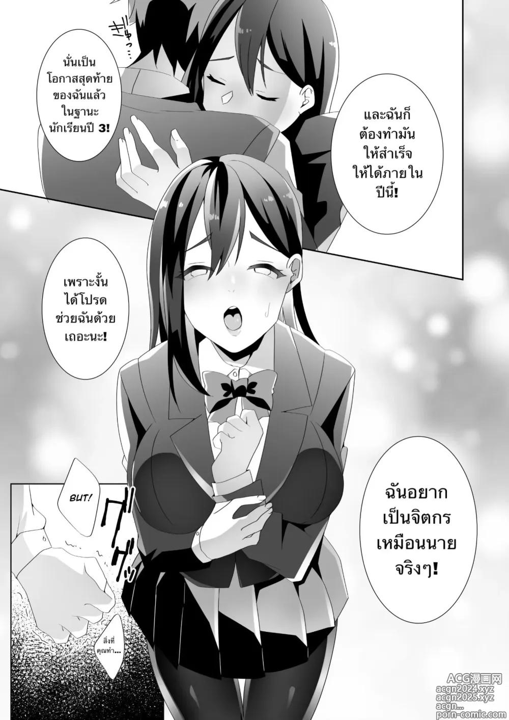 Page 48 of doujinshi The Sweet Snare of a Gentle Senpai