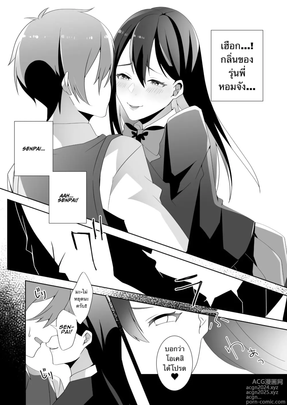 Page 49 of doujinshi The Sweet Snare of a Gentle Senpai