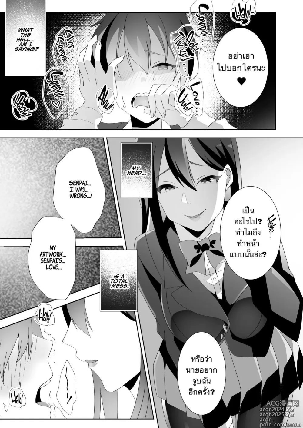 Page 50 of doujinshi The Sweet Snare of a Gentle Senpai