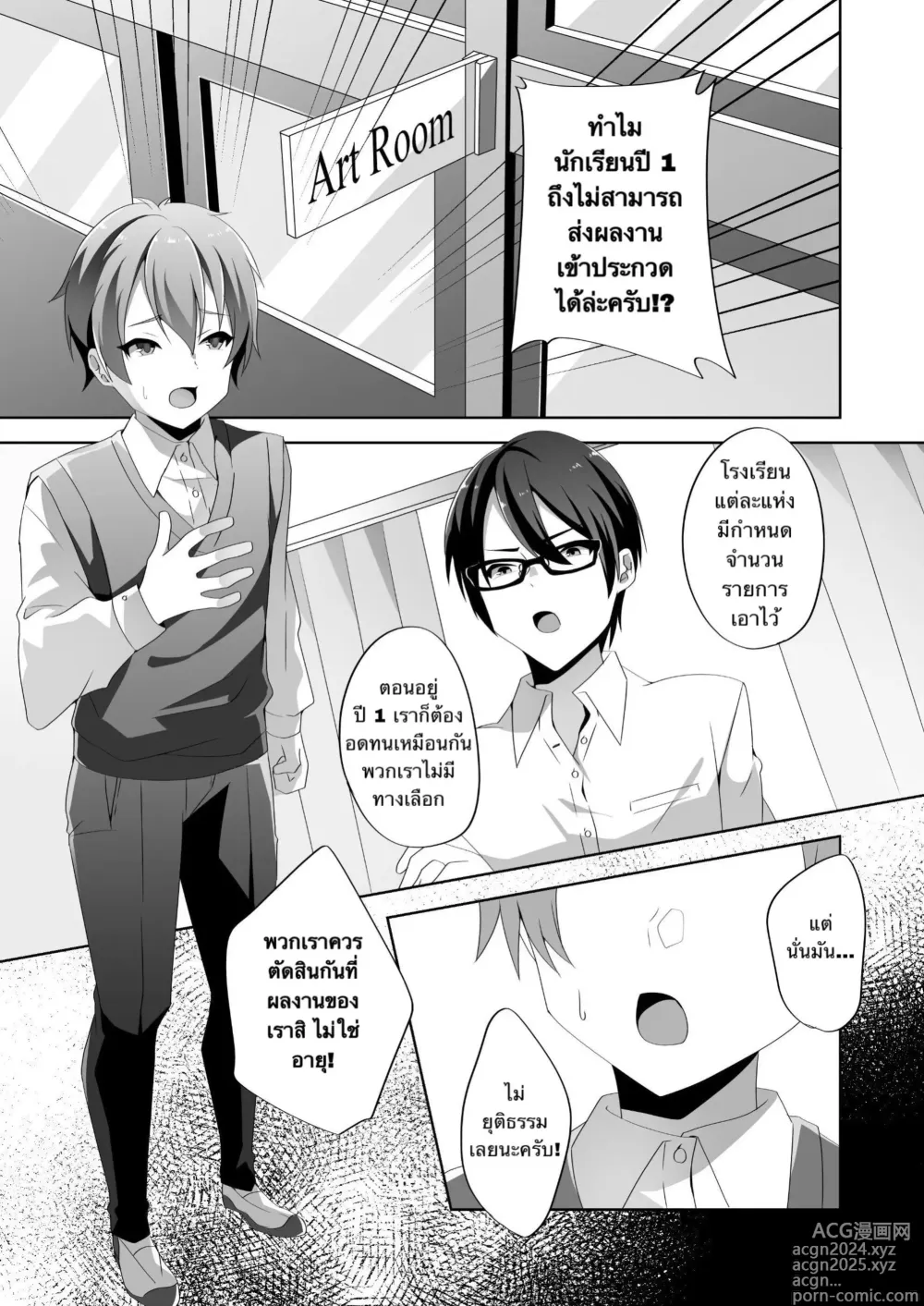 Page 6 of doujinshi The Sweet Snare of a Gentle Senpai