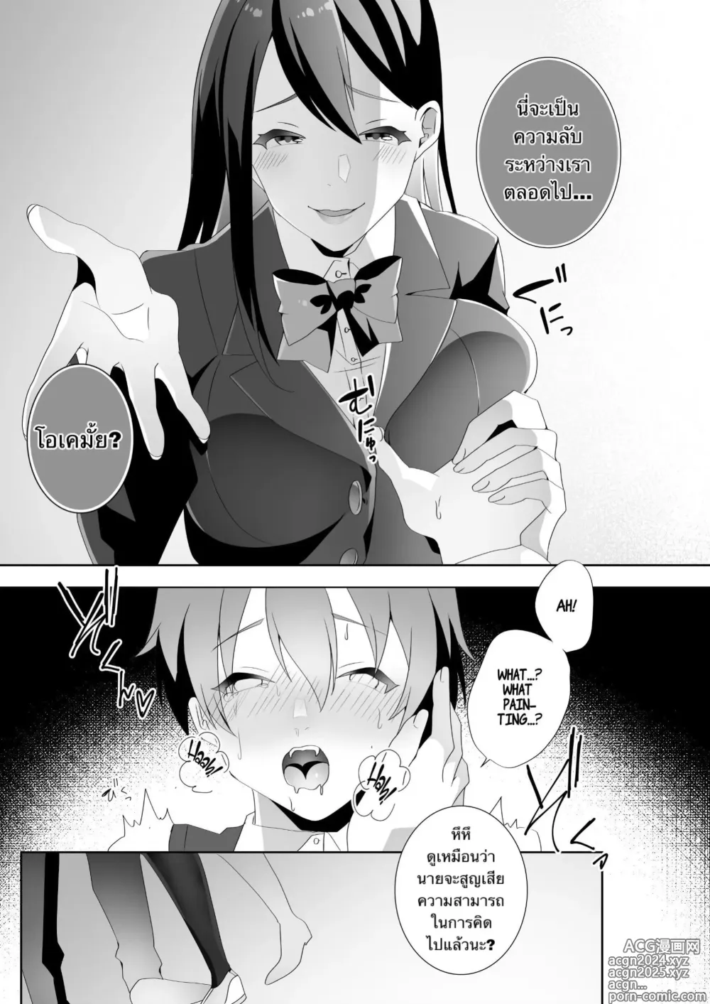 Page 56 of doujinshi The Sweet Snare of a Gentle Senpai