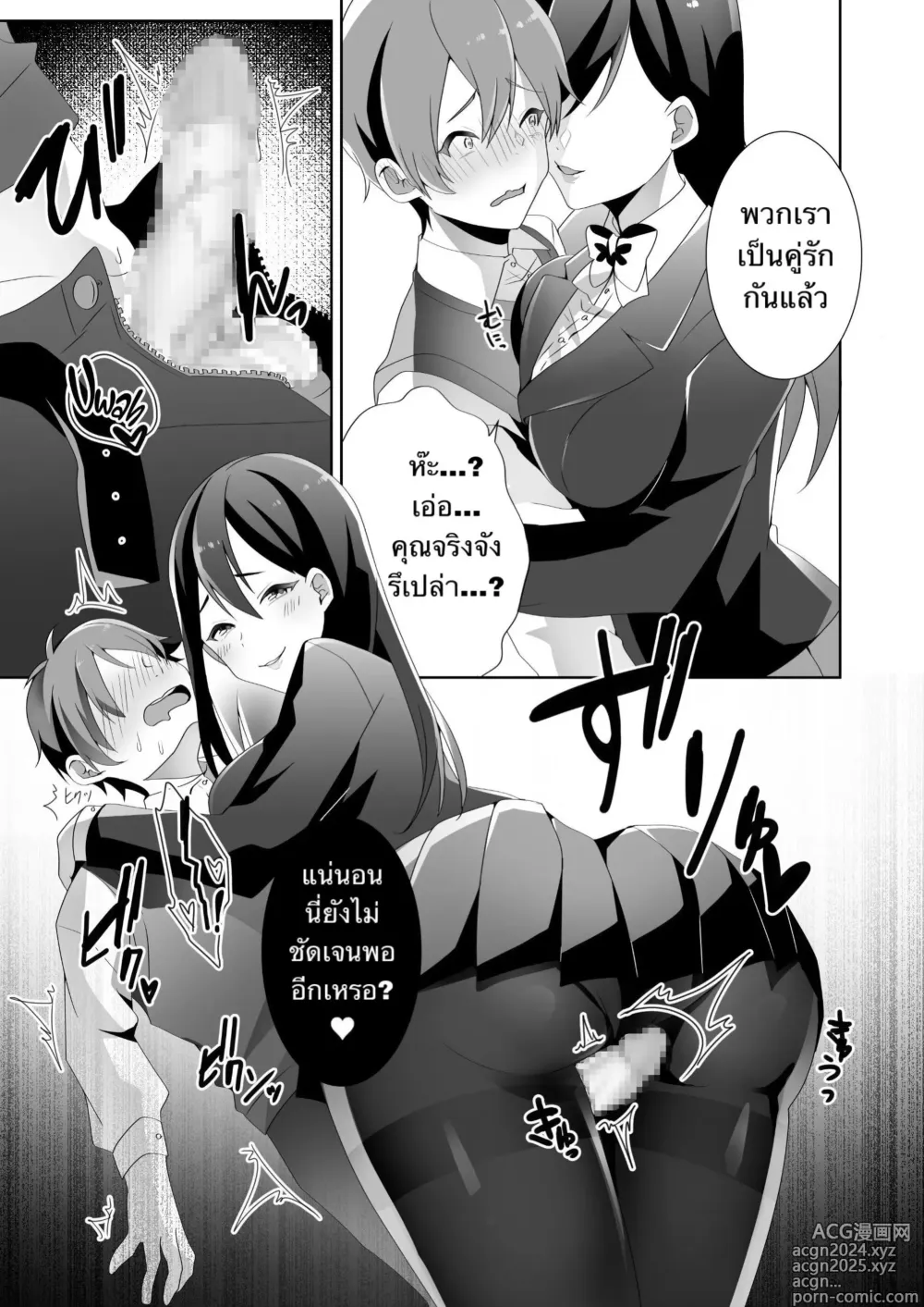 Page 58 of doujinshi The Sweet Snare of a Gentle Senpai