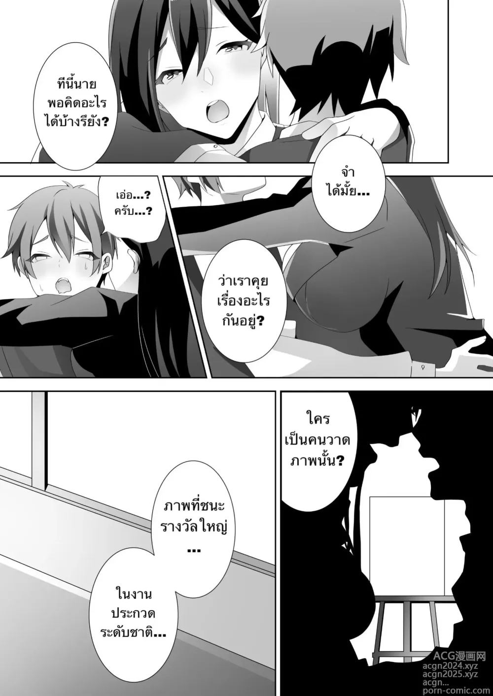 Page 60 of doujinshi The Sweet Snare of a Gentle Senpai