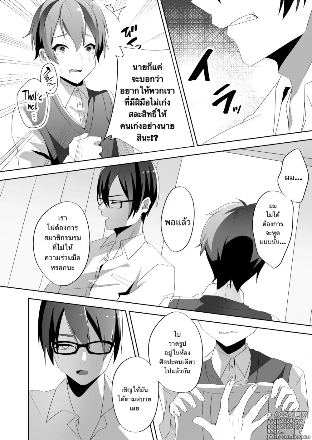 Page 7 of doujinshi The Sweet Snare of a Gentle Senpai