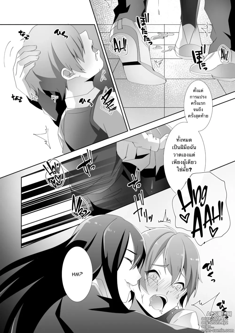 Page 63 of doujinshi The Sweet Snare of a Gentle Senpai