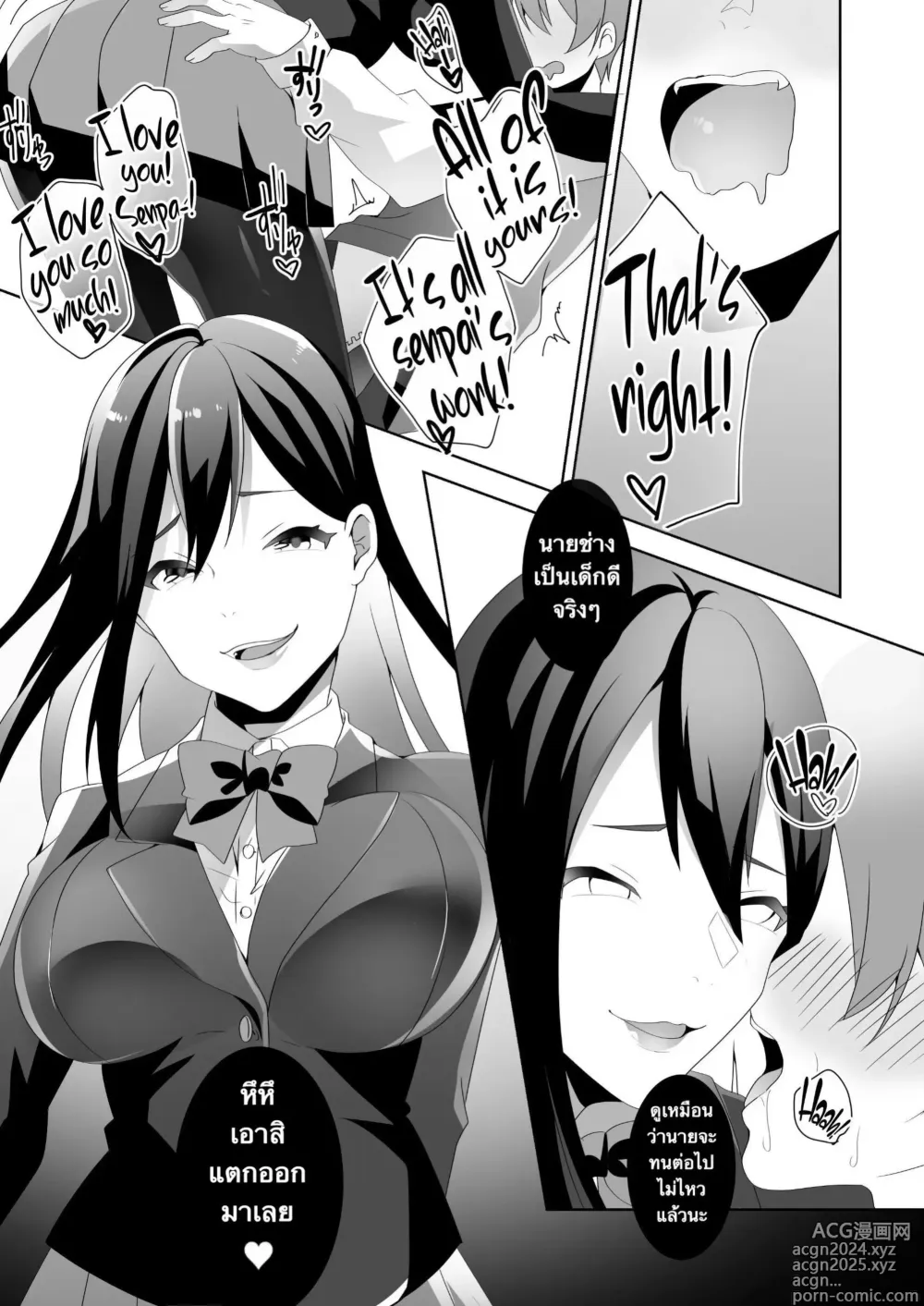 Page 64 of doujinshi The Sweet Snare of a Gentle Senpai