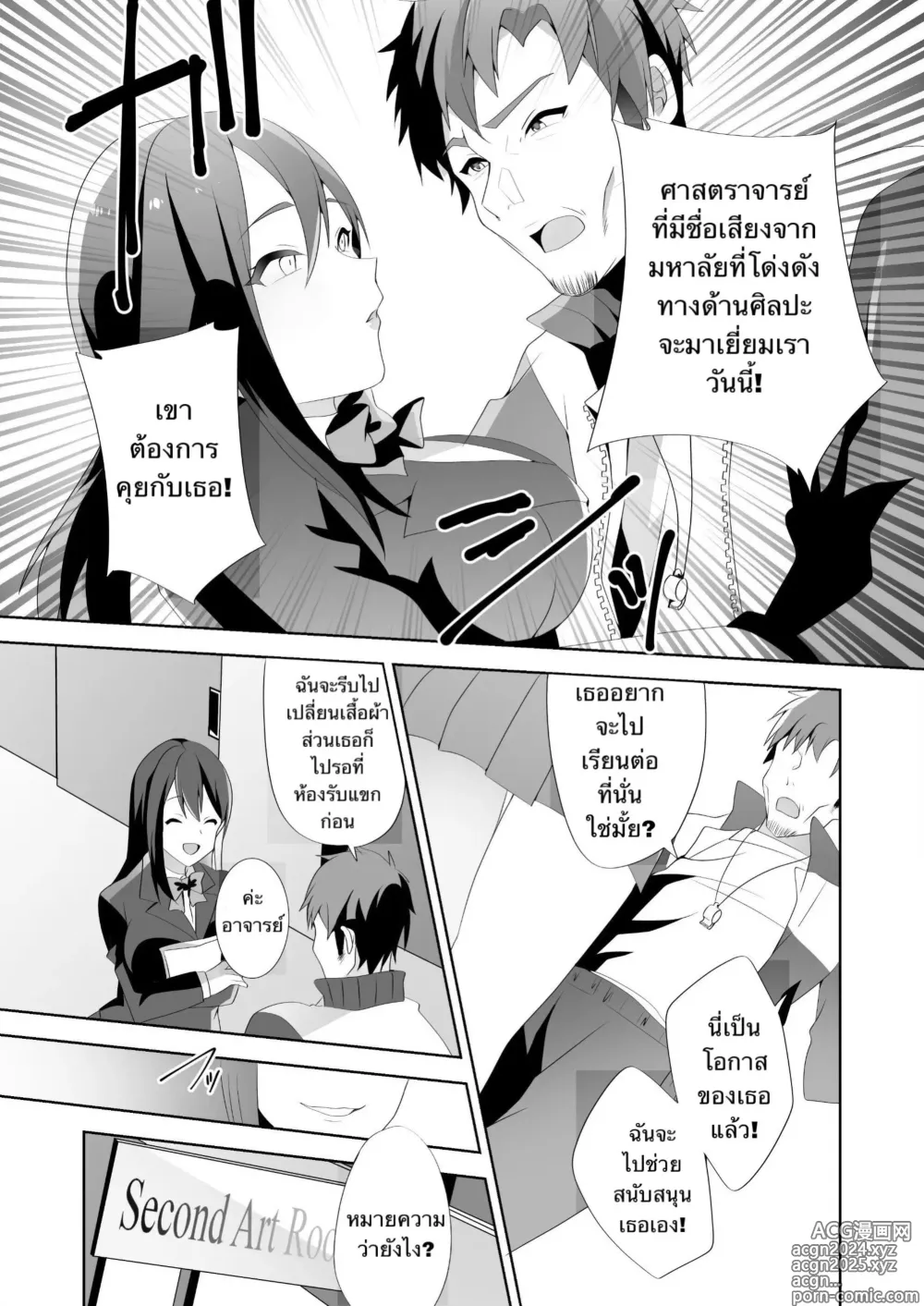 Page 69 of doujinshi The Sweet Snare of a Gentle Senpai