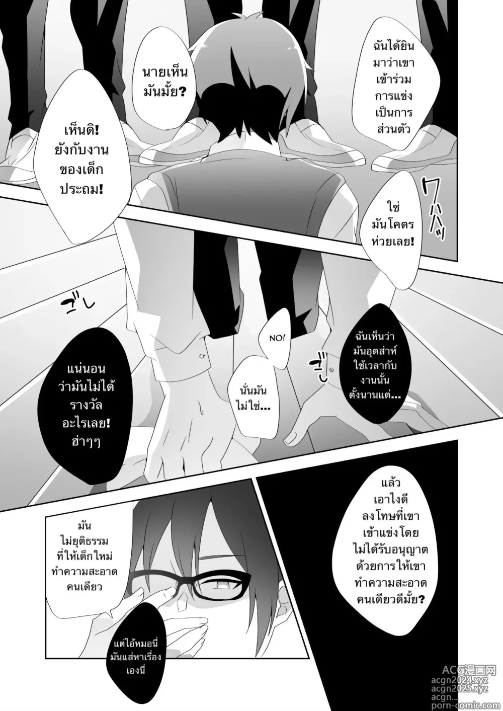 Page 70 of doujinshi The Sweet Snare of a Gentle Senpai