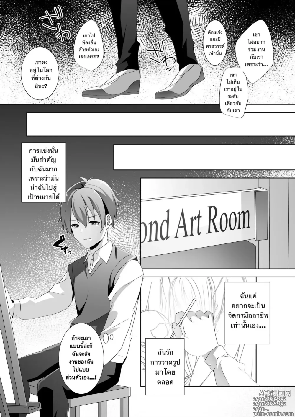 Page 8 of doujinshi The Sweet Snare of a Gentle Senpai