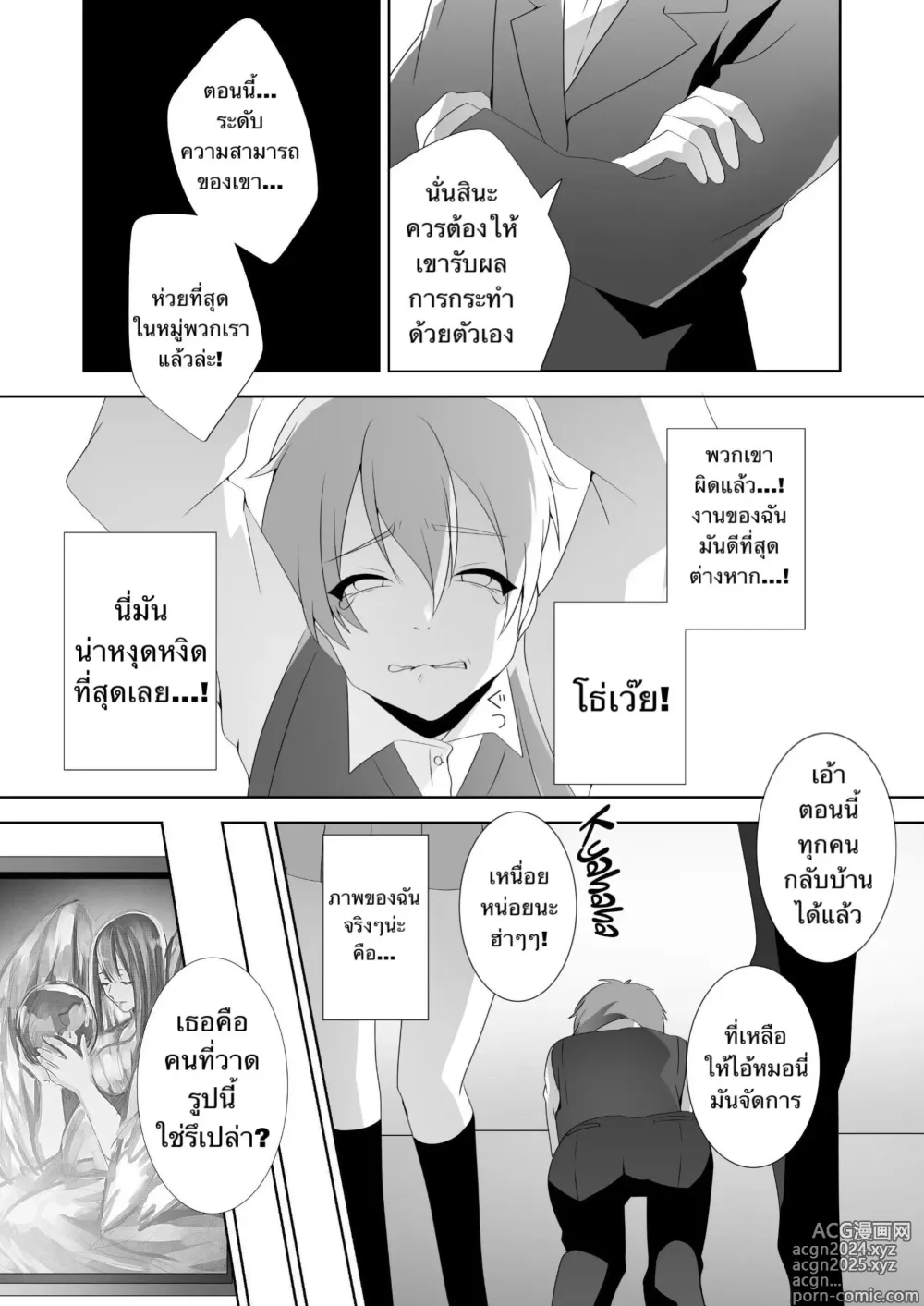 Page 71 of doujinshi The Sweet Snare of a Gentle Senpai