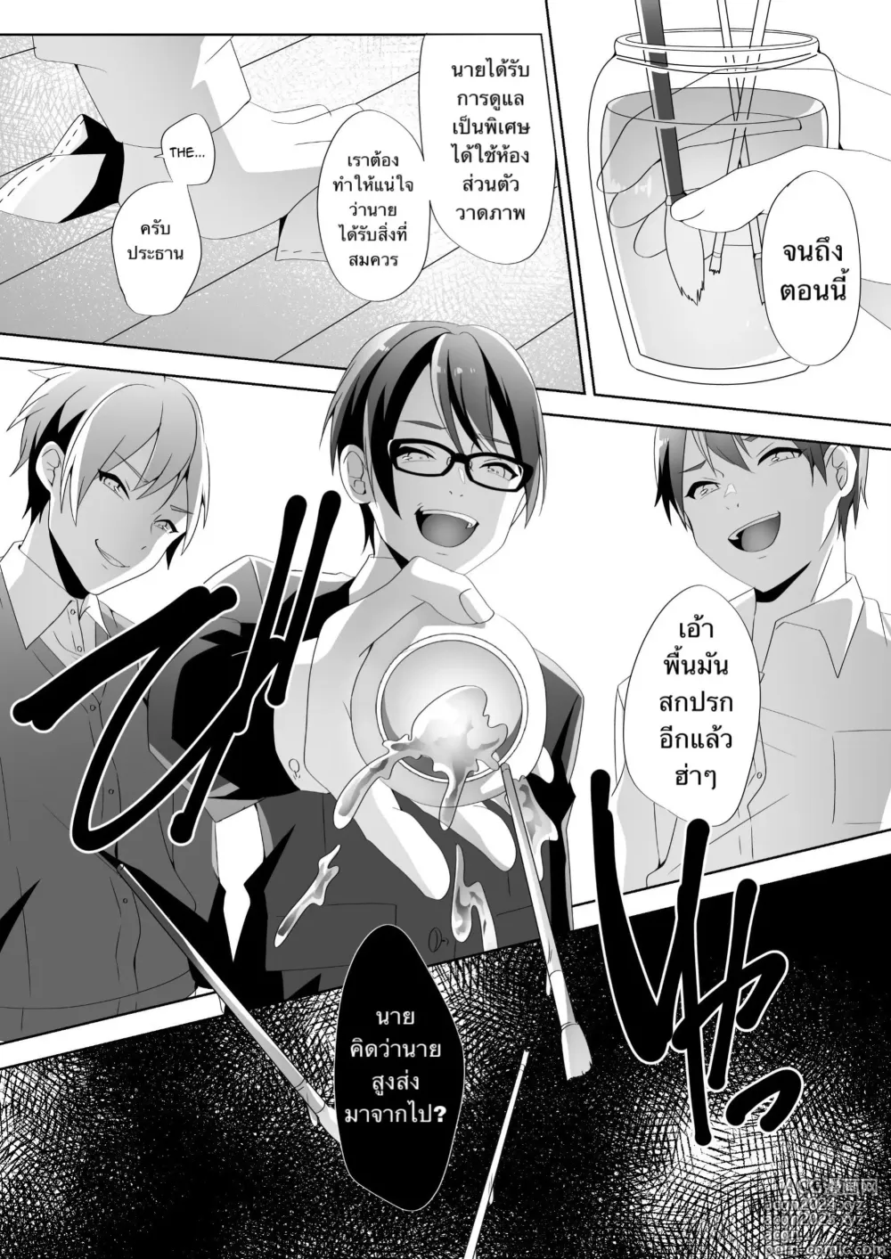 Page 73 of doujinshi The Sweet Snare of a Gentle Senpai