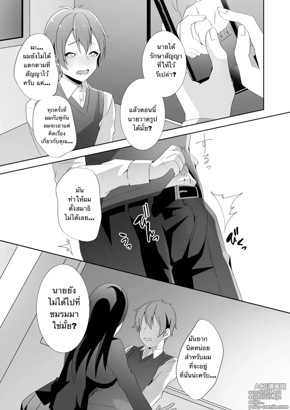 Page 76 of doujinshi The Sweet Snare of a Gentle Senpai