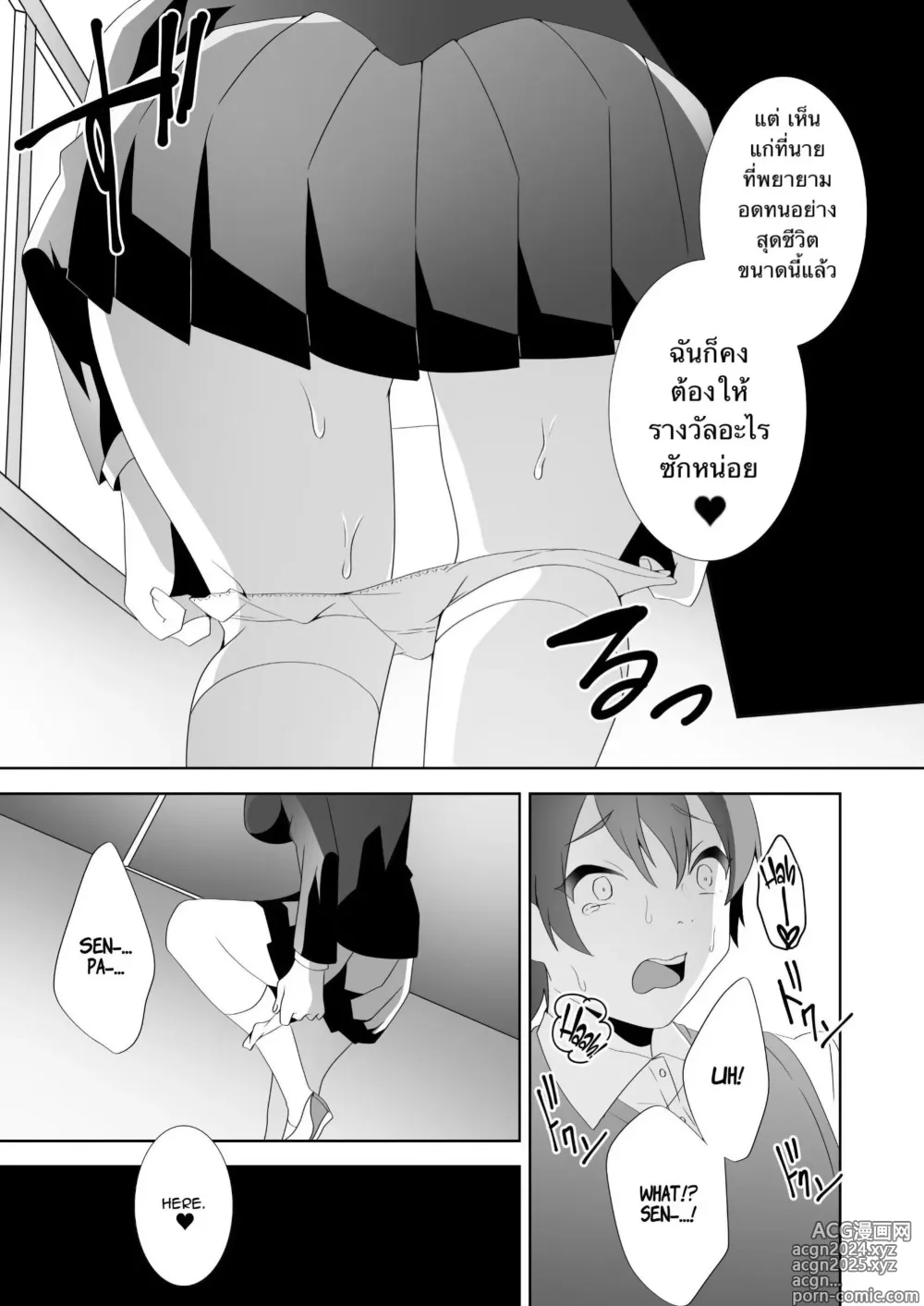 Page 80 of doujinshi The Sweet Snare of a Gentle Senpai