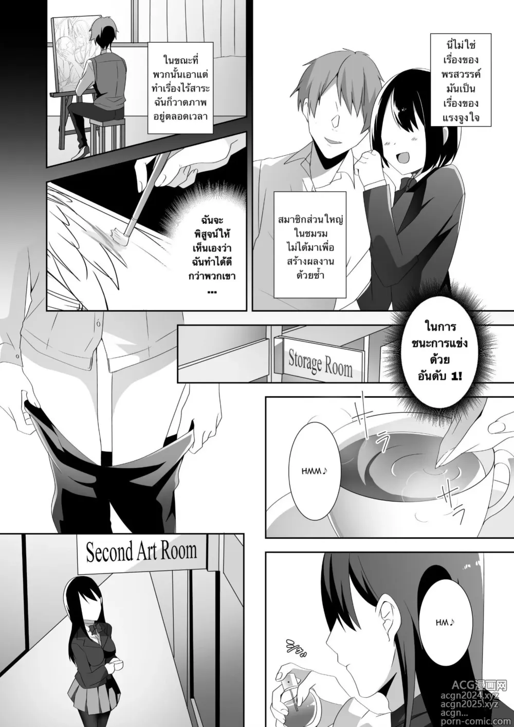 Page 9 of doujinshi The Sweet Snare of a Gentle Senpai