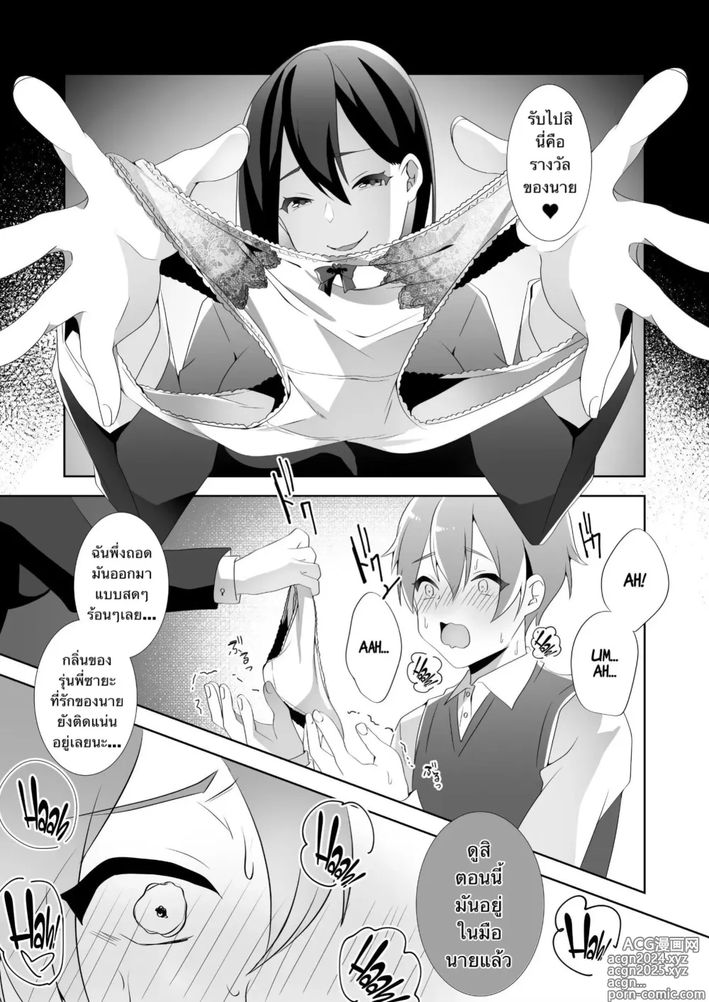 Page 81 of doujinshi The Sweet Snare of a Gentle Senpai