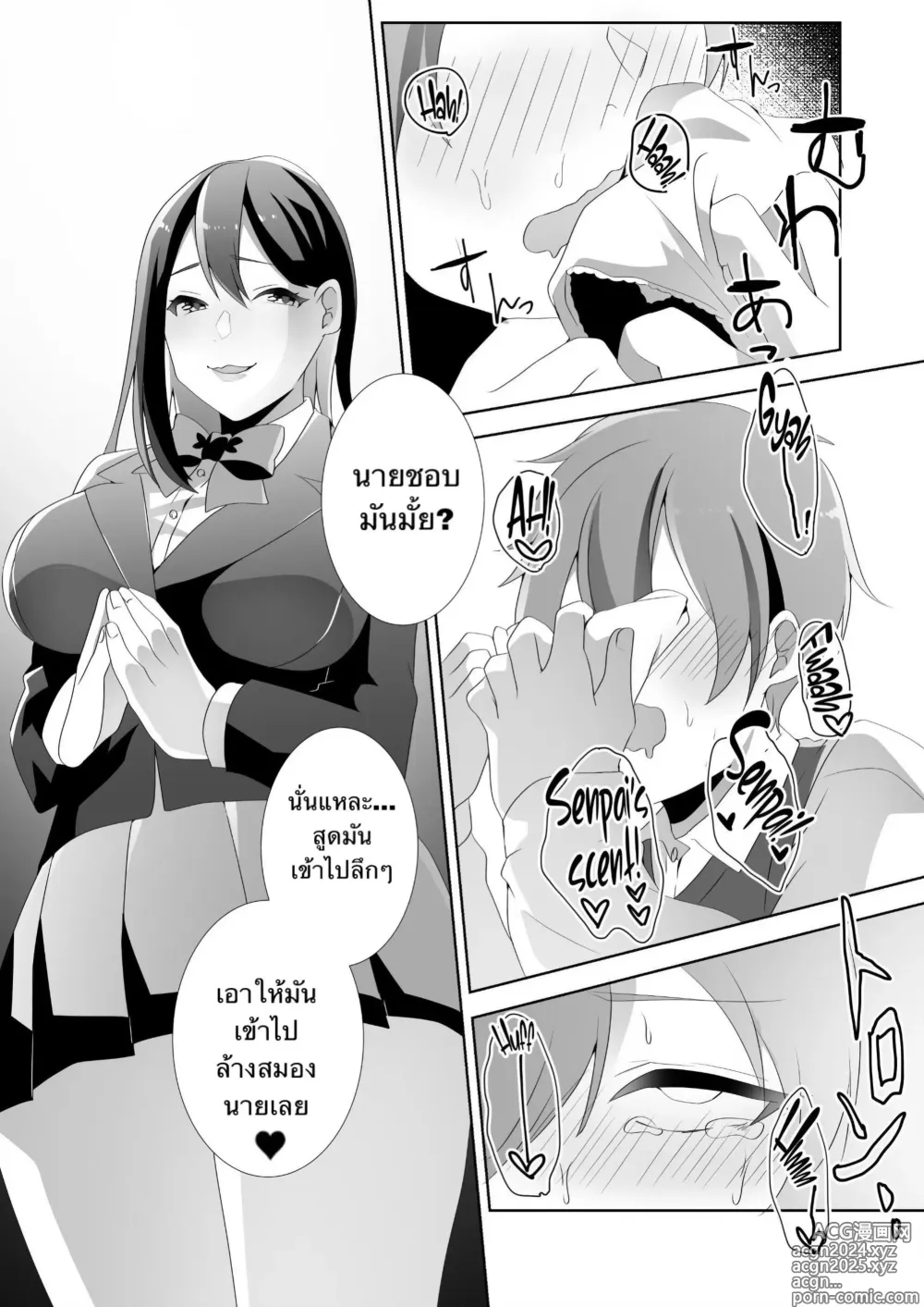 Page 82 of doujinshi The Sweet Snare of a Gentle Senpai