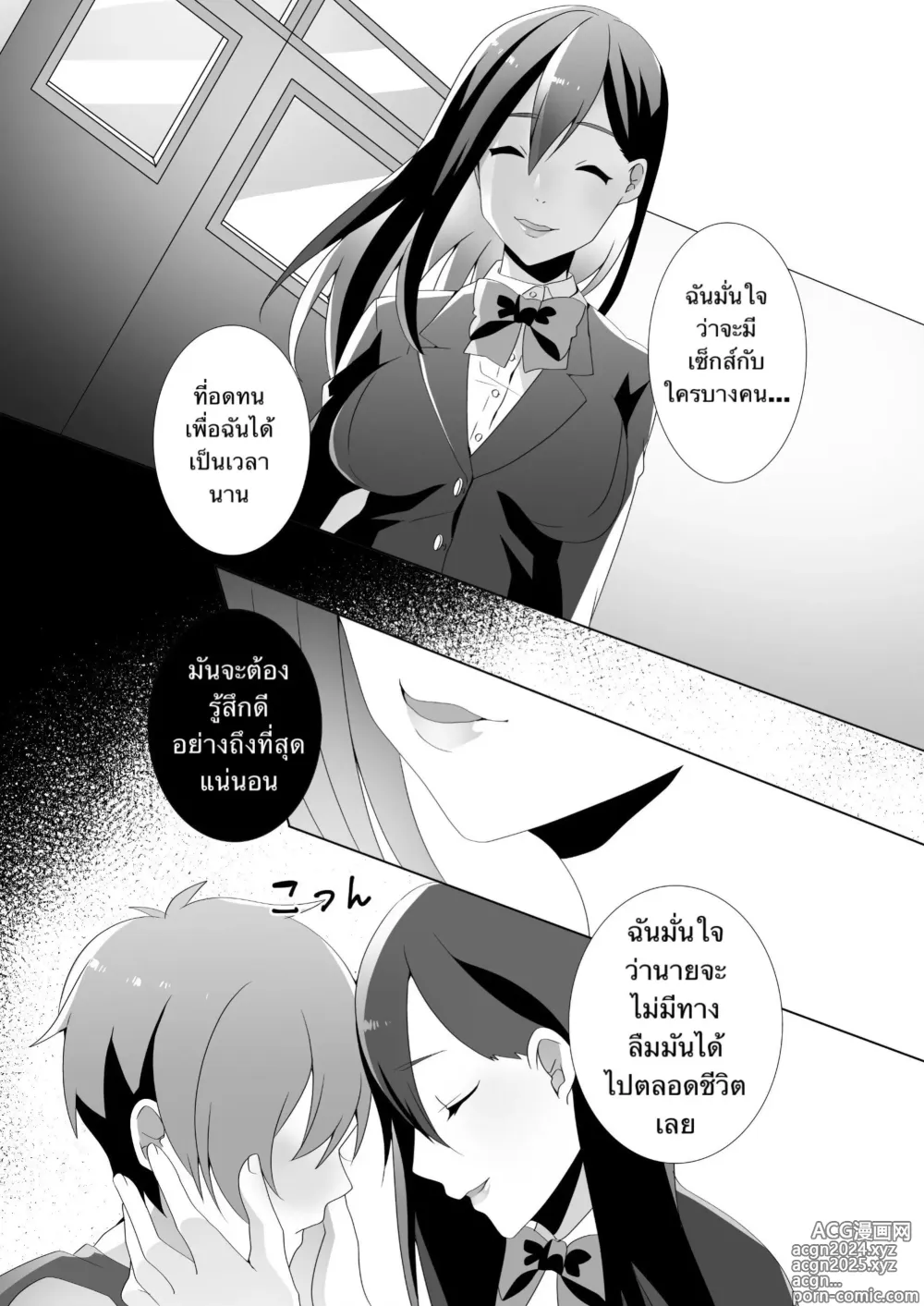 Page 84 of doujinshi The Sweet Snare of a Gentle Senpai