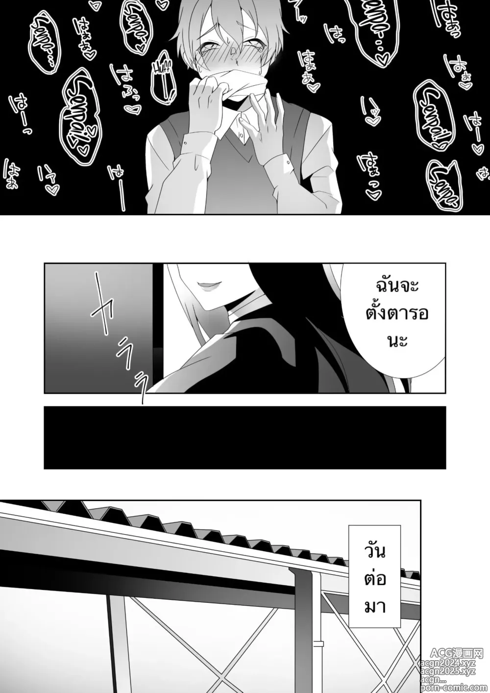 Page 86 of doujinshi The Sweet Snare of a Gentle Senpai