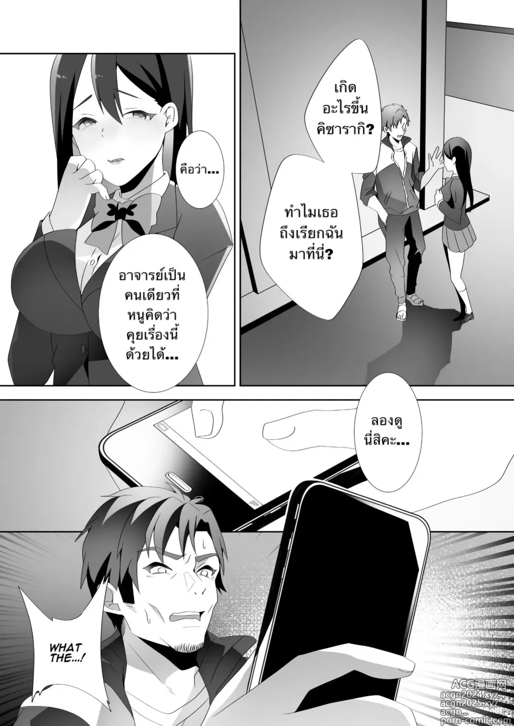 Page 87 of doujinshi The Sweet Snare of a Gentle Senpai