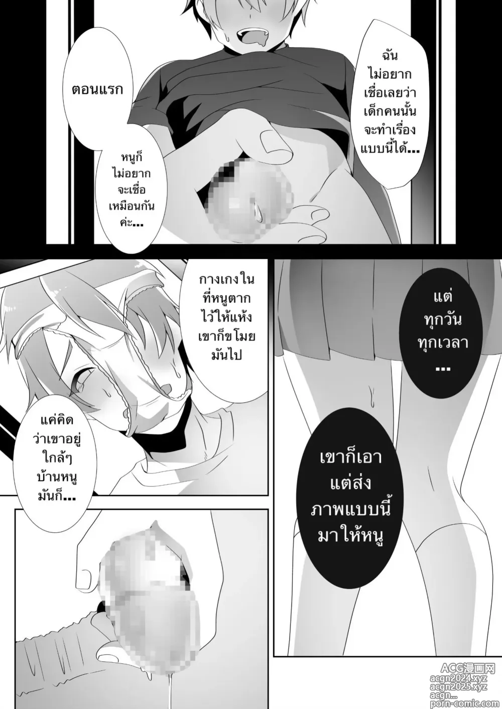 Page 88 of doujinshi The Sweet Snare of a Gentle Senpai