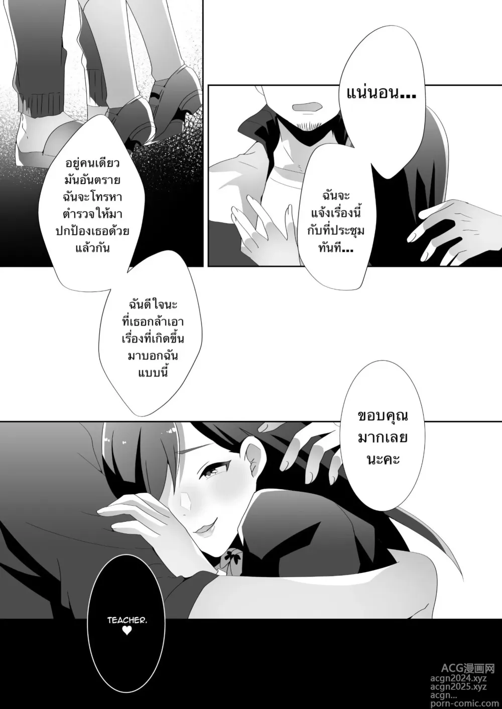 Page 90 of doujinshi The Sweet Snare of a Gentle Senpai