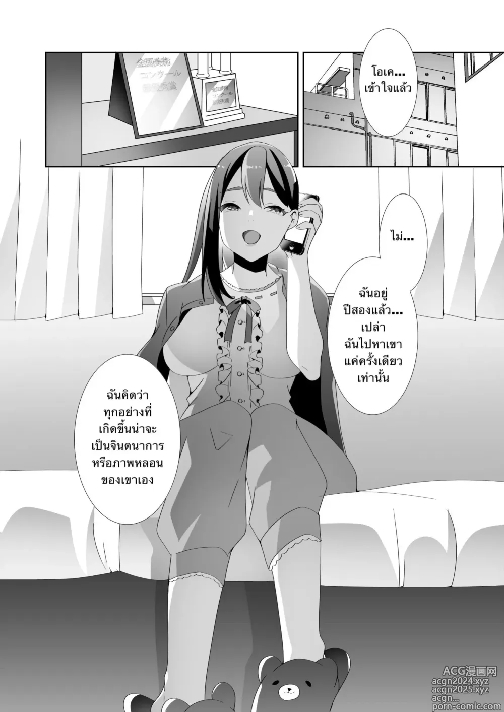 Page 93 of doujinshi The Sweet Snare of a Gentle Senpai