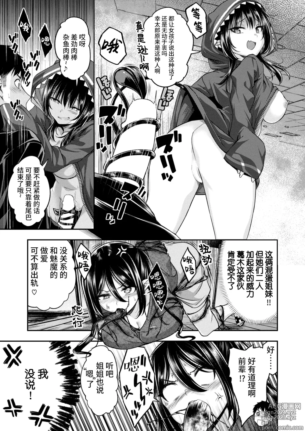 Page 10 of manga 美味饭食的培养方法 中篇