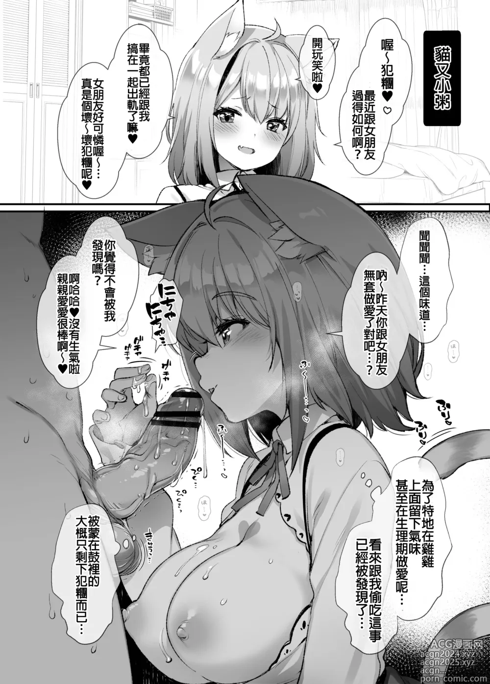 Page 4 of doujinshi C102 Kaijou Gentei Omakebon ~V no Ko-tachi ni Nokkararetai!~